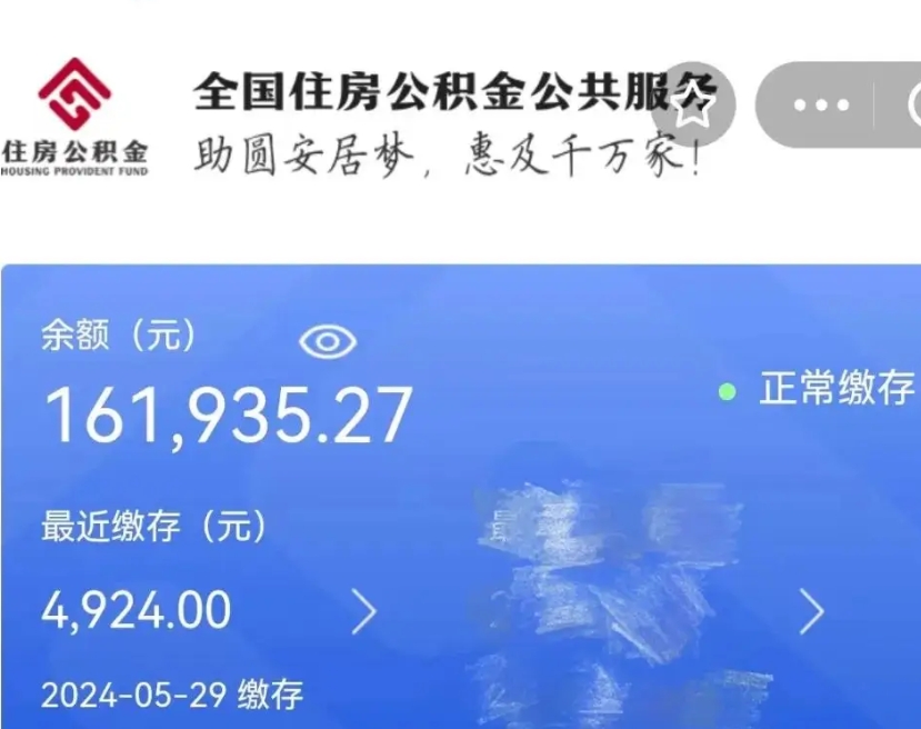 孝义公积金多久能提（公积金多久能提出来）